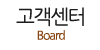 고객센터
