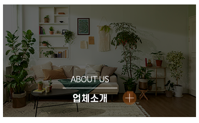 대동인테리어_메인링크_업체소개