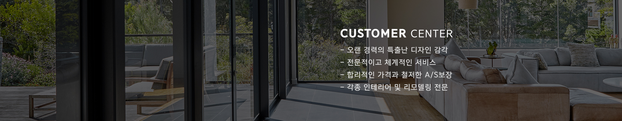 대동인테리어_중간2000x