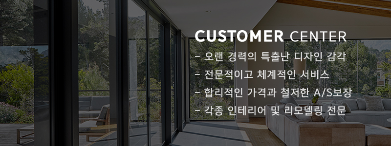 대동인테리어_중간