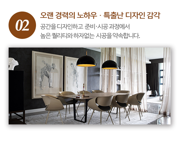 대동인테리어_내용_내용