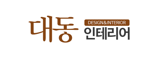 대동인테리어_로고